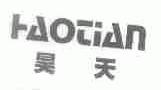 昊天