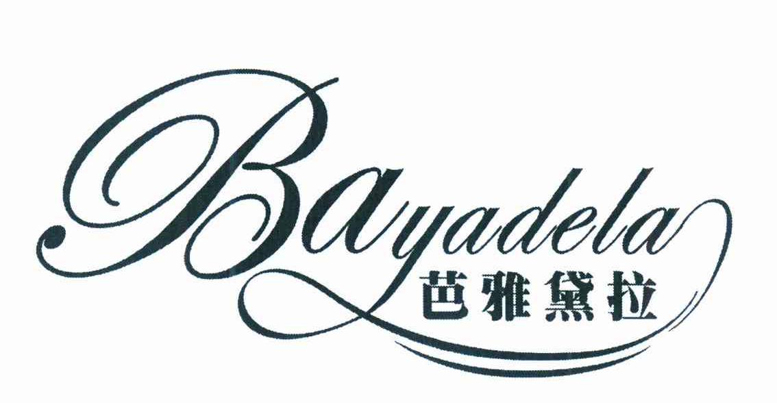 芭雅黛拉 BAYADELA