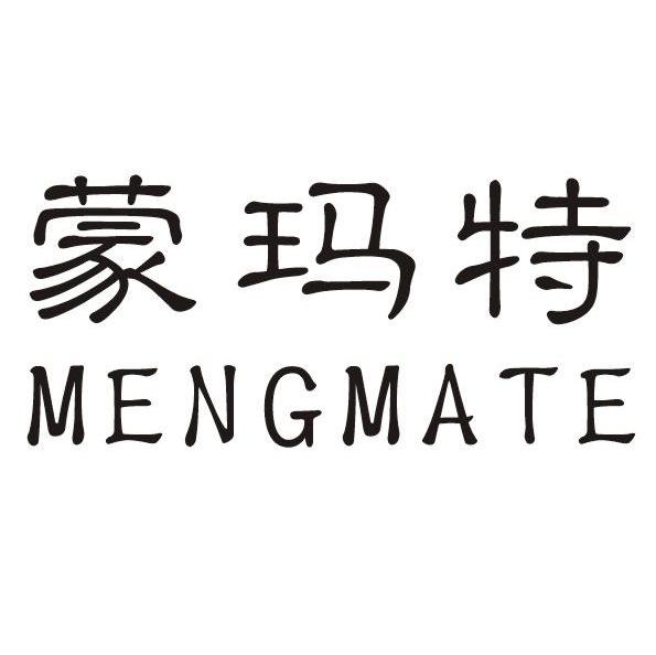 蒙玛特