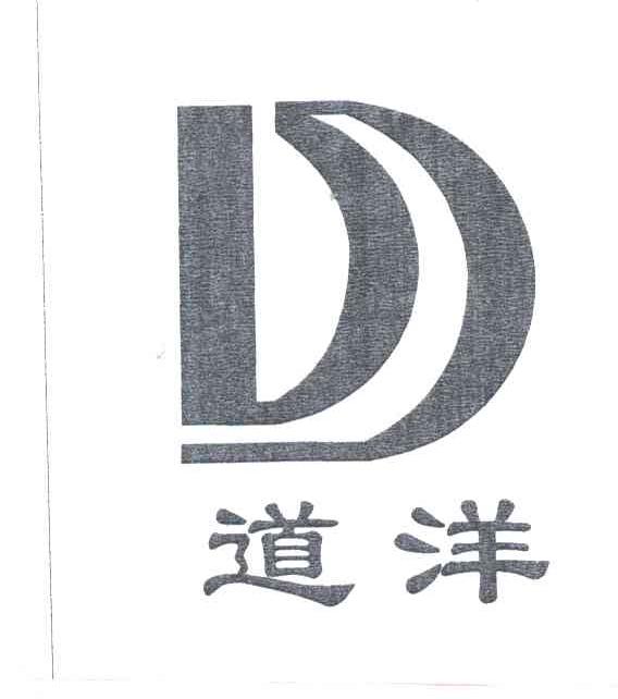 道洋