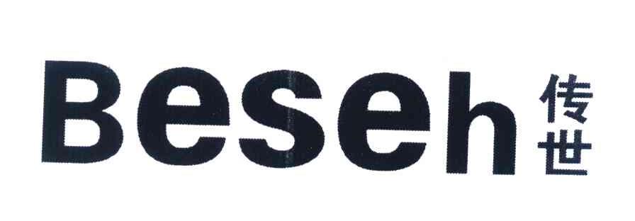 传世 BESEH