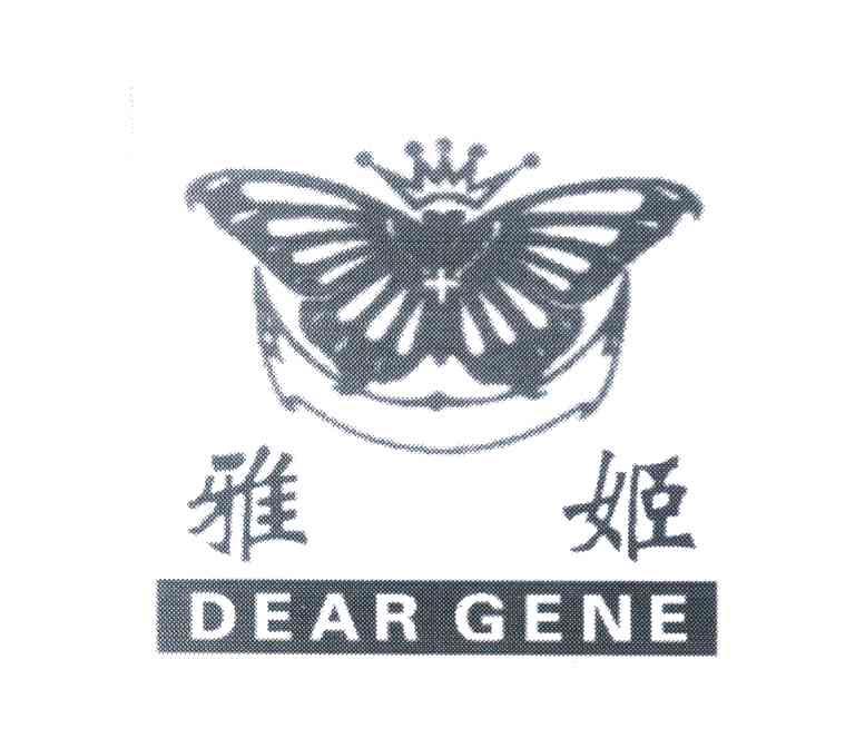 雅姬 DEAR GENE