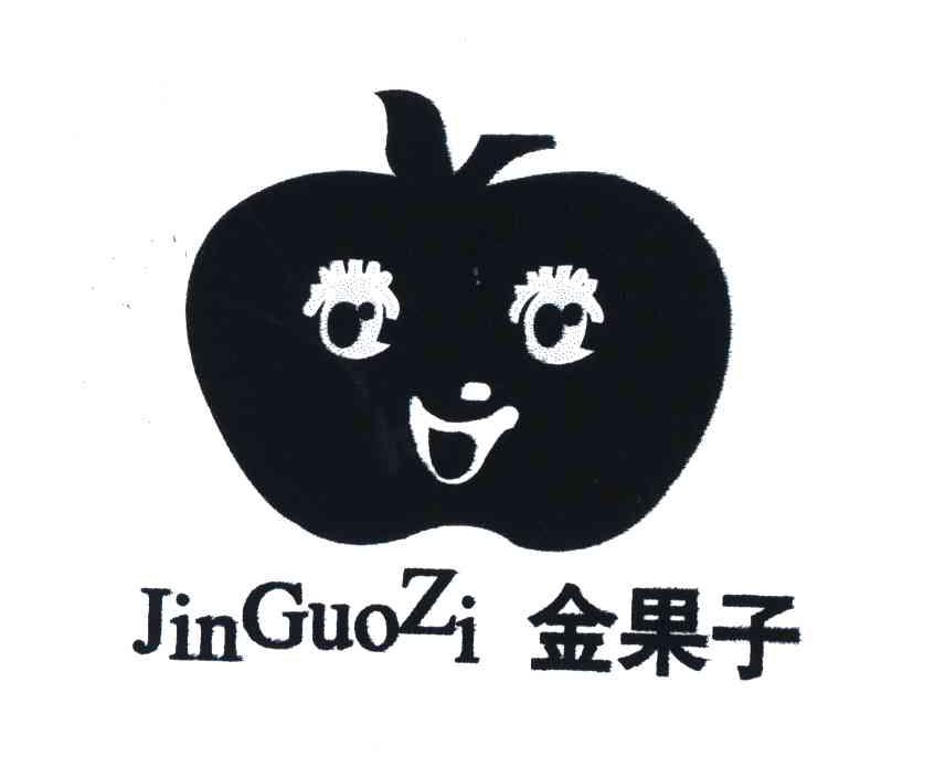 金果子