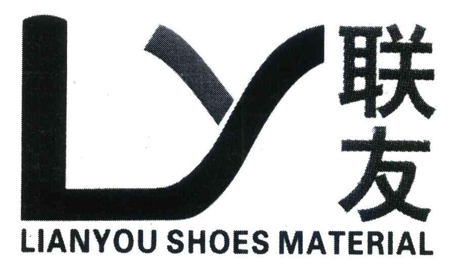 联友 LY LIANYOU SHOES MATERIAL