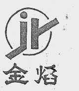 金焰