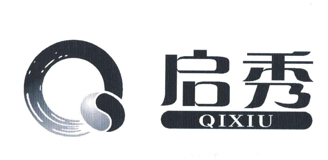启秀;Q