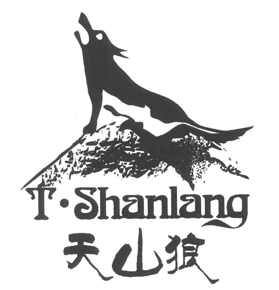 天山狼;T SHANLANG