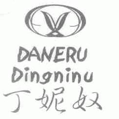 丁妮奴;DANERU DINGNINU