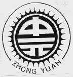 中元