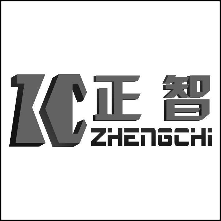 正智 ZHENGCHI ZC