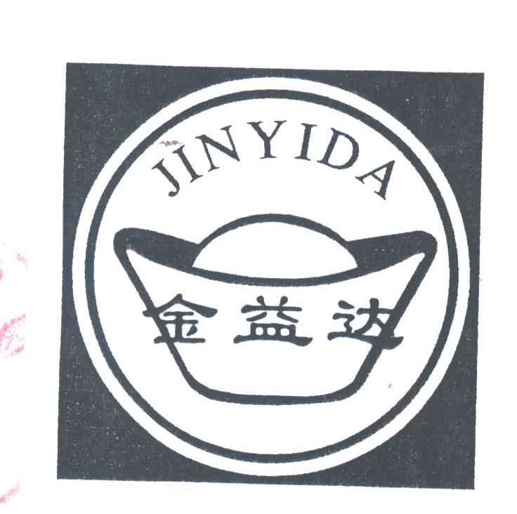 金益达