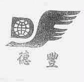 德丰