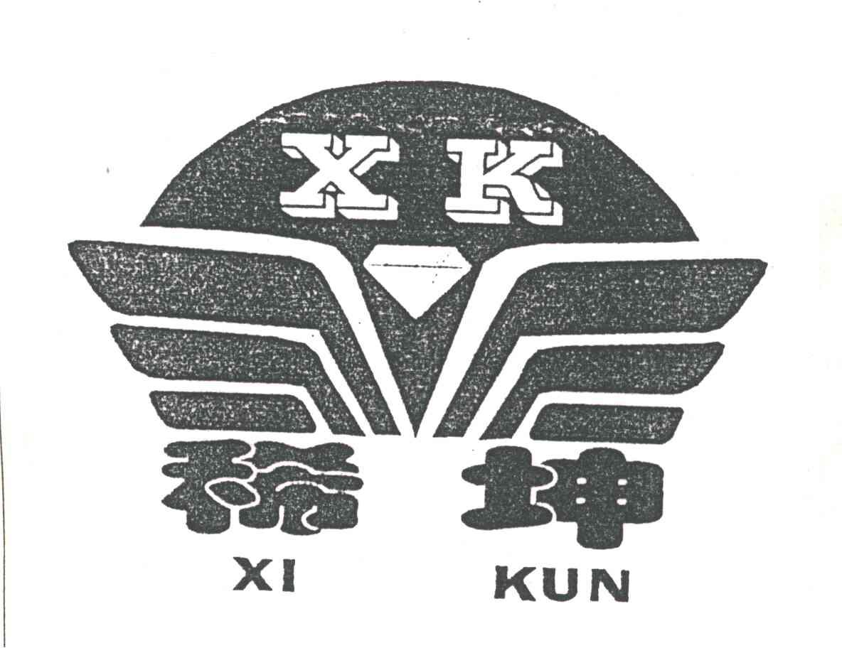 稀坤
