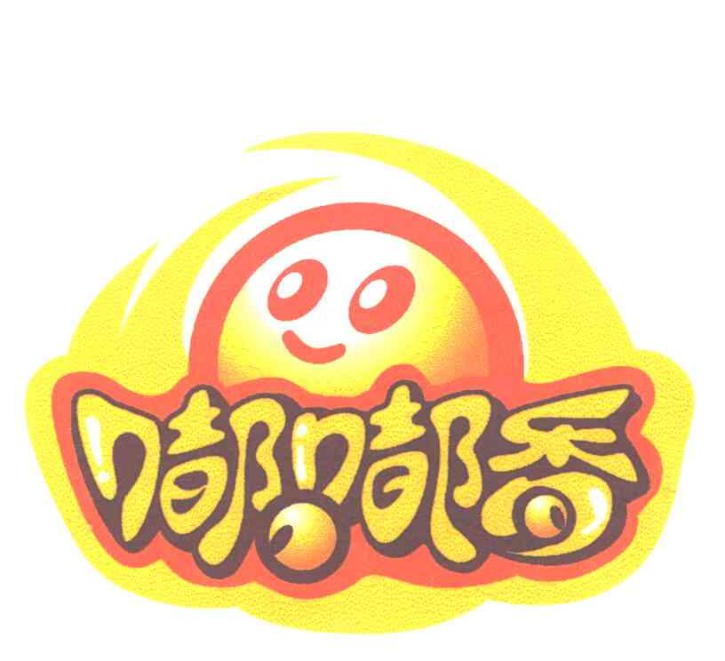 嘟嘟香