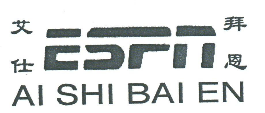 艾仕拜恩;ESPN