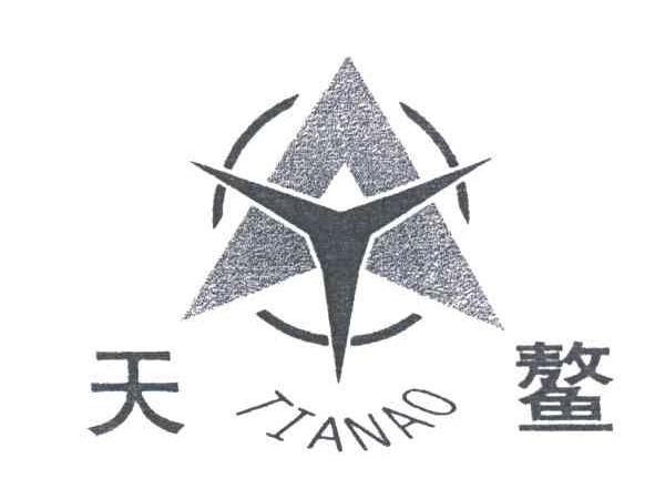 天鳌
