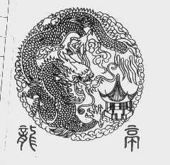 龙亭