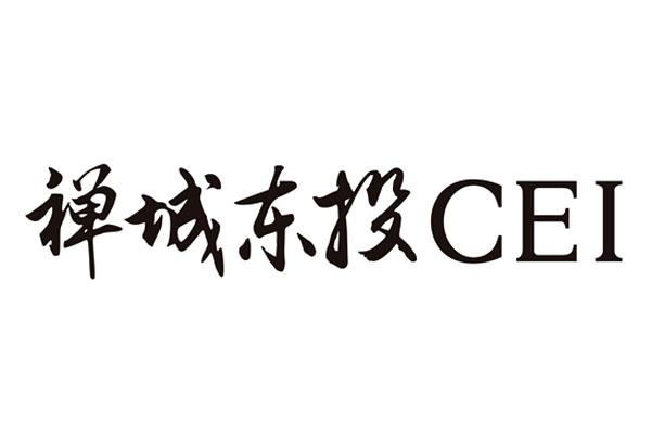 禅城东投 CEI
