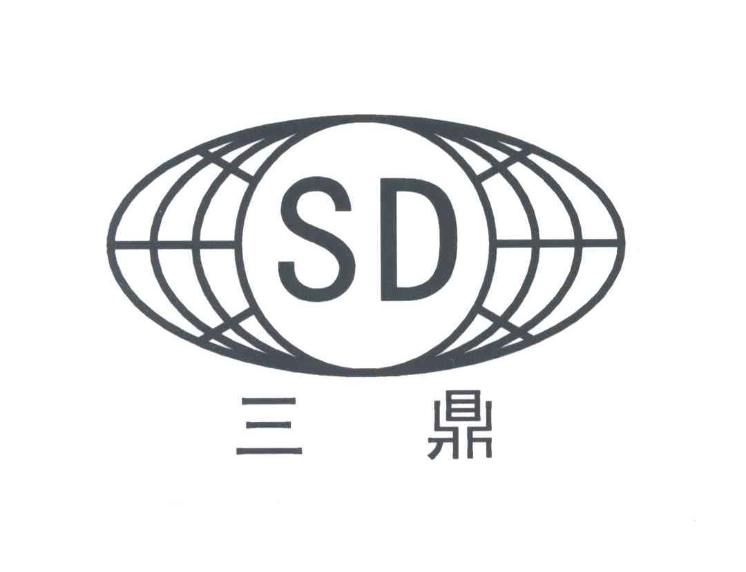 三鼎;SD