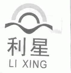 利星