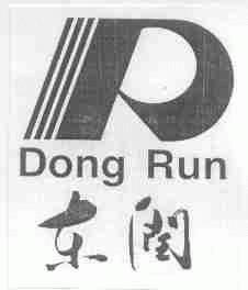 东润
