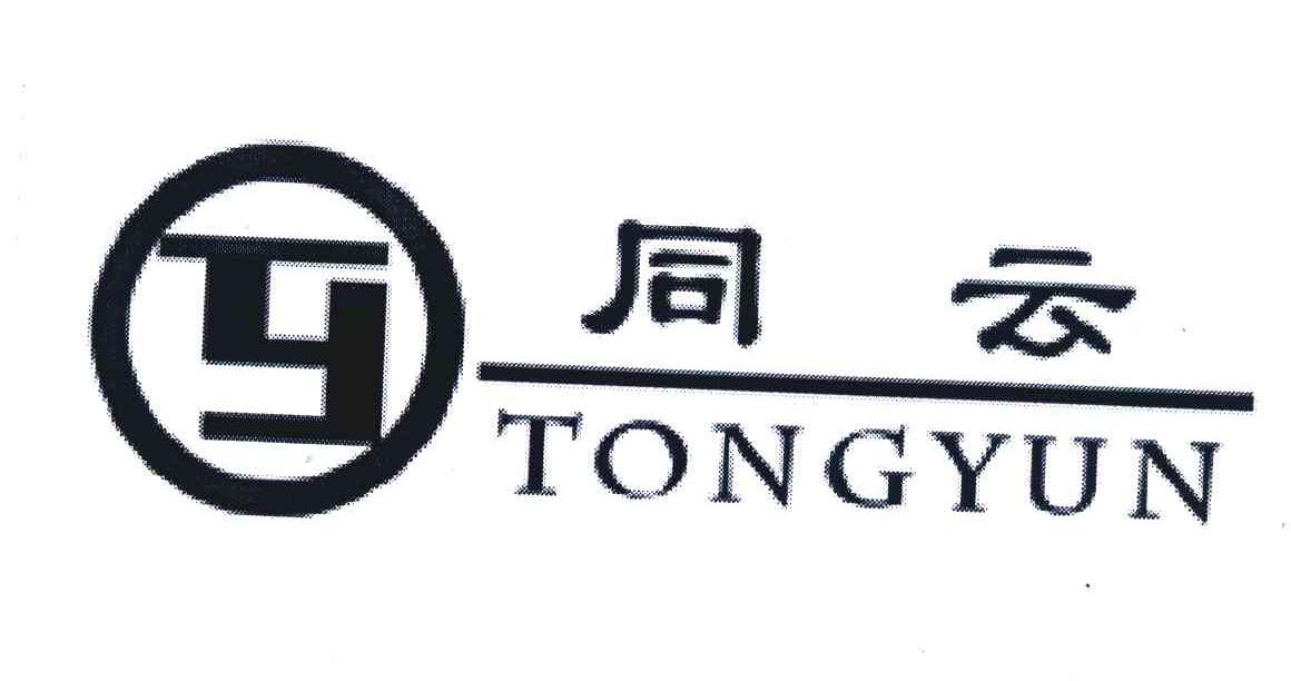同云