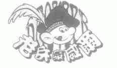 老兵豪威尔;HAOVIER