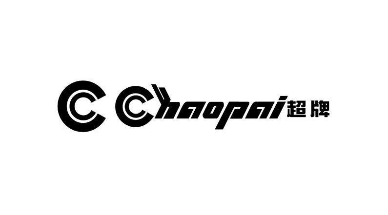 超牌