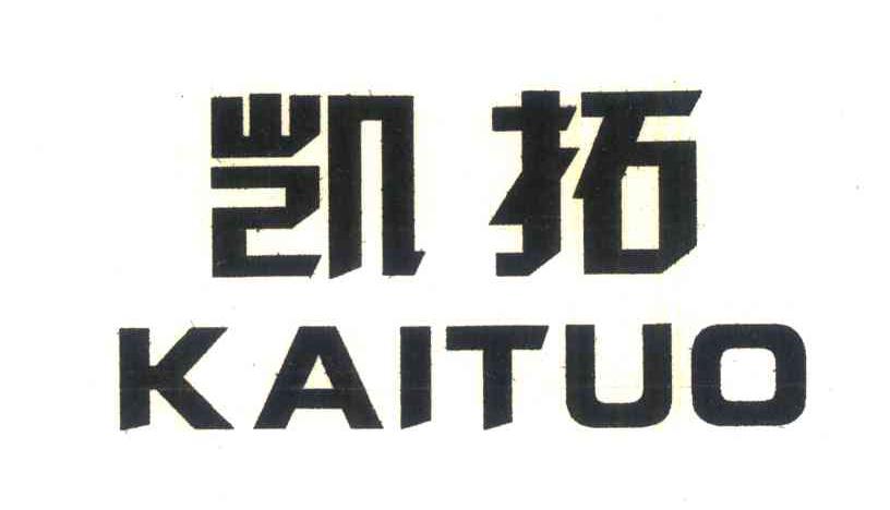 凯拓