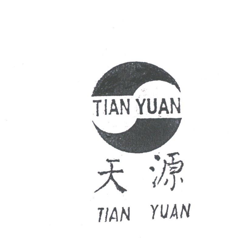 天源