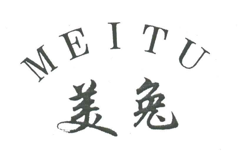 美兔