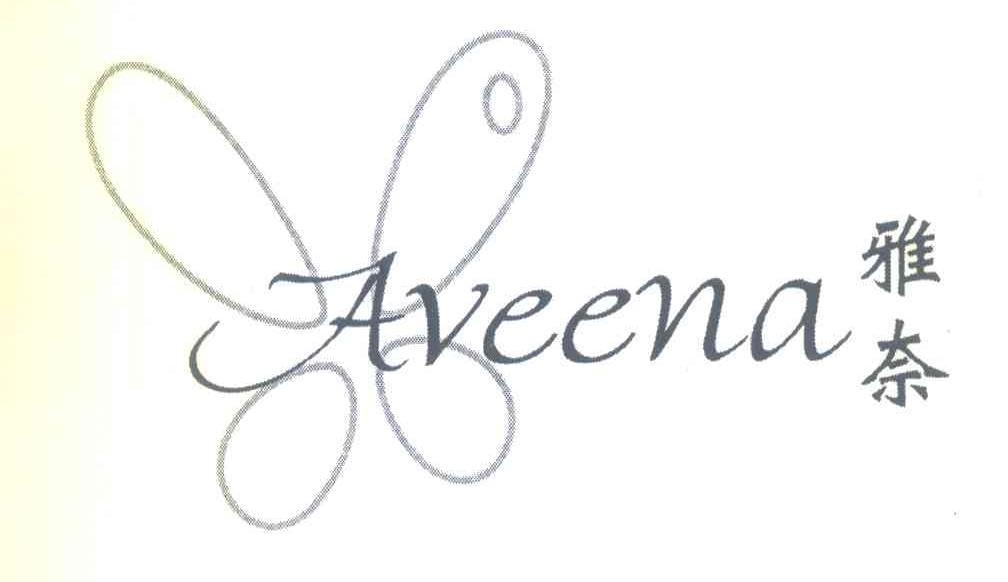 雅奈 AVEENA