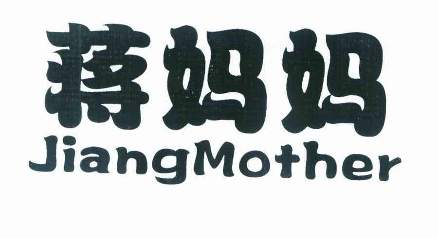 蒋妈妈 JIANGMOTHER