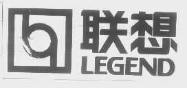 联想   LEGEND
