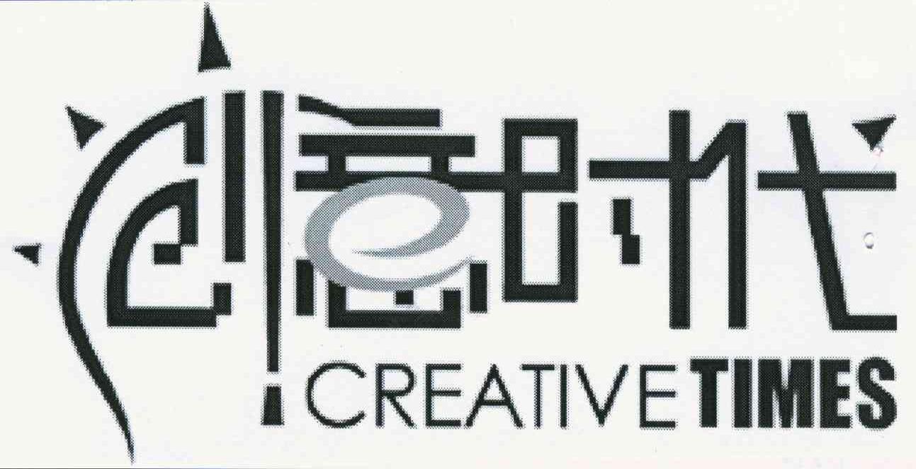 创意时代 CREATIVETIMES E