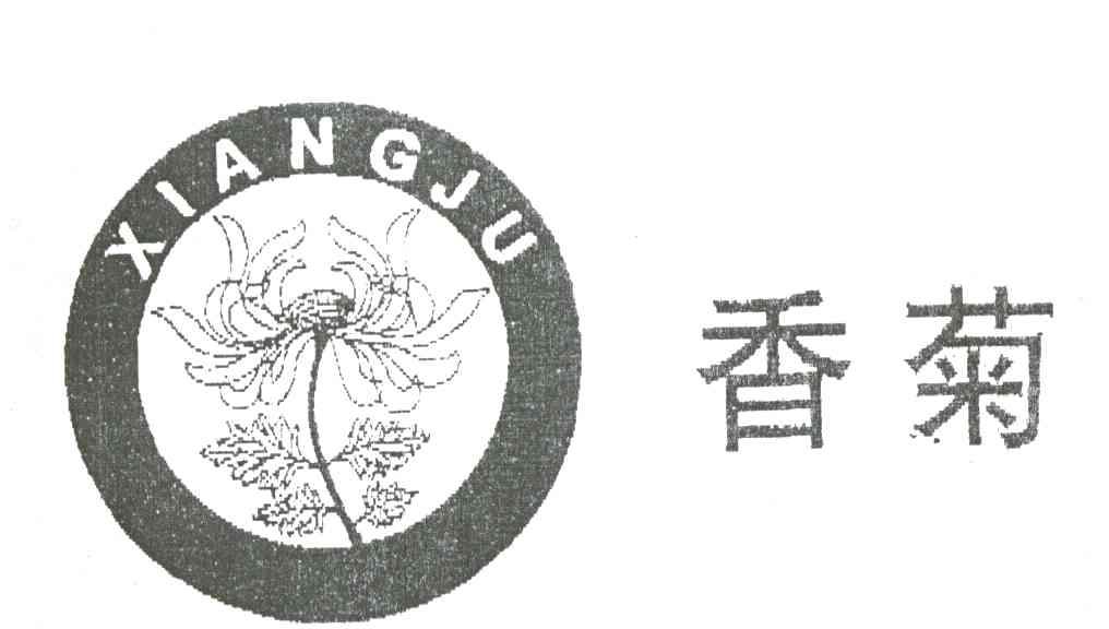 香菊及图
