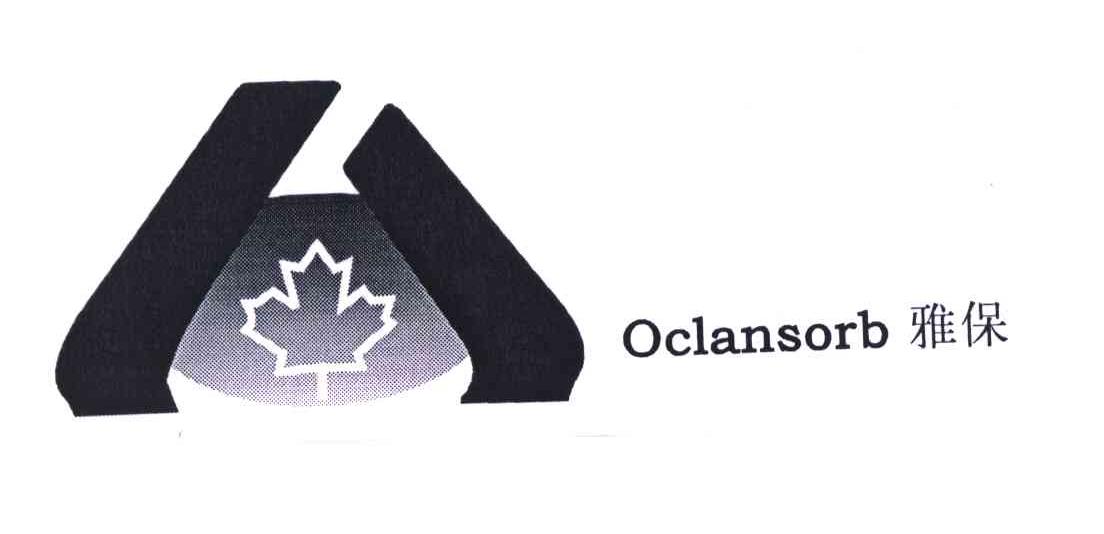 雅保;OCLANSORB