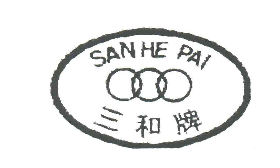 三和牌;SAN HE PAI