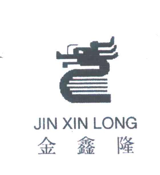 金鑫隆及图形