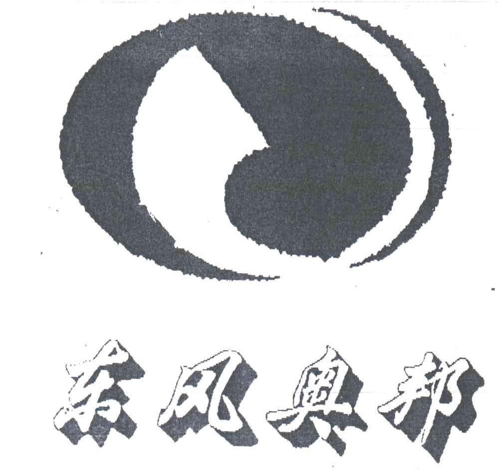 东风奥邦