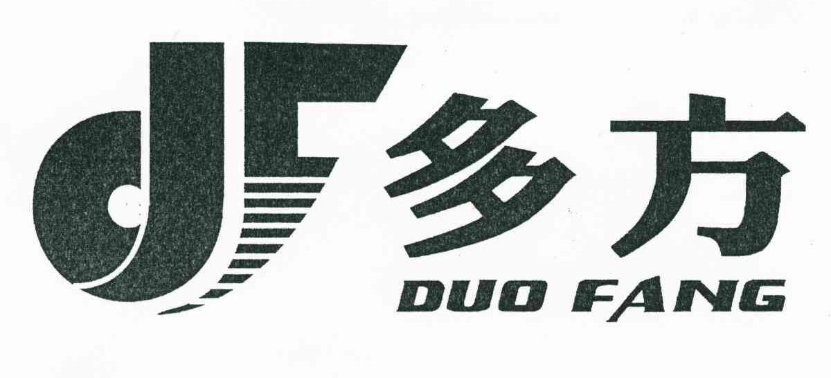 多方 DF