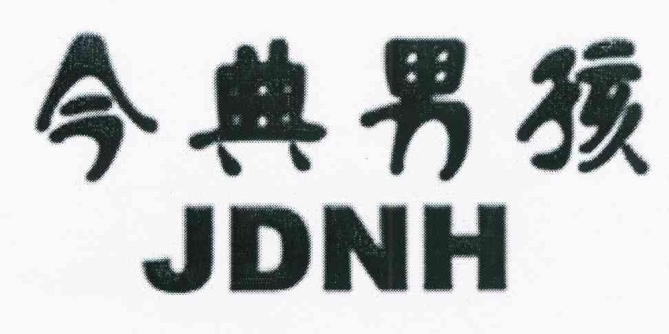 今典男孩 JDNH