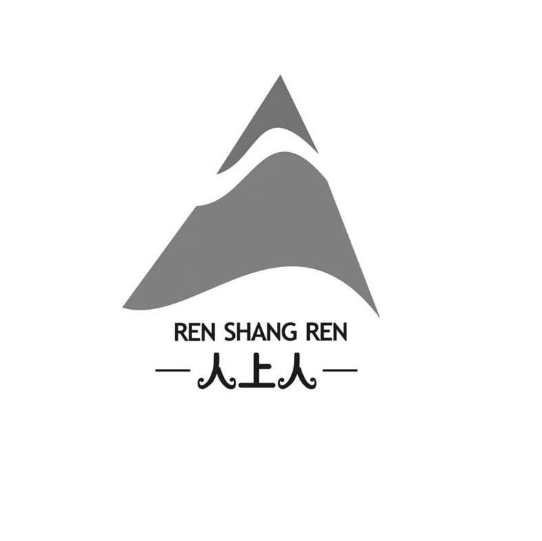 人上人