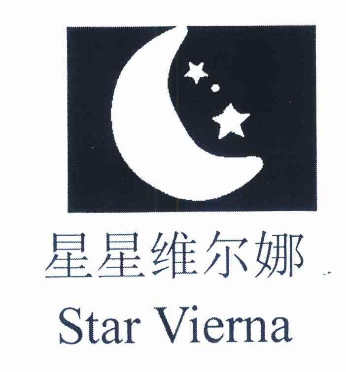 星星维尔娜 STAR VIERNA