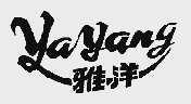 雅洋