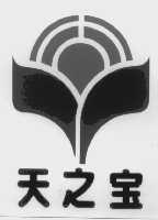 天之宝