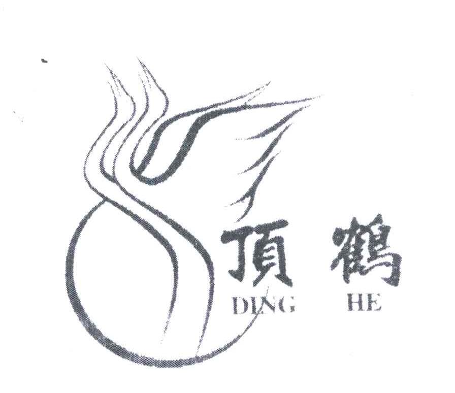 顶鹤