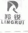 羚锐