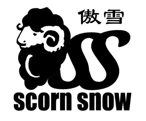 傲雪 SCORN SNOW