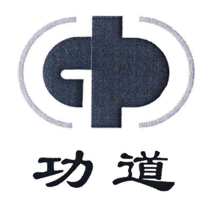 功道 GD